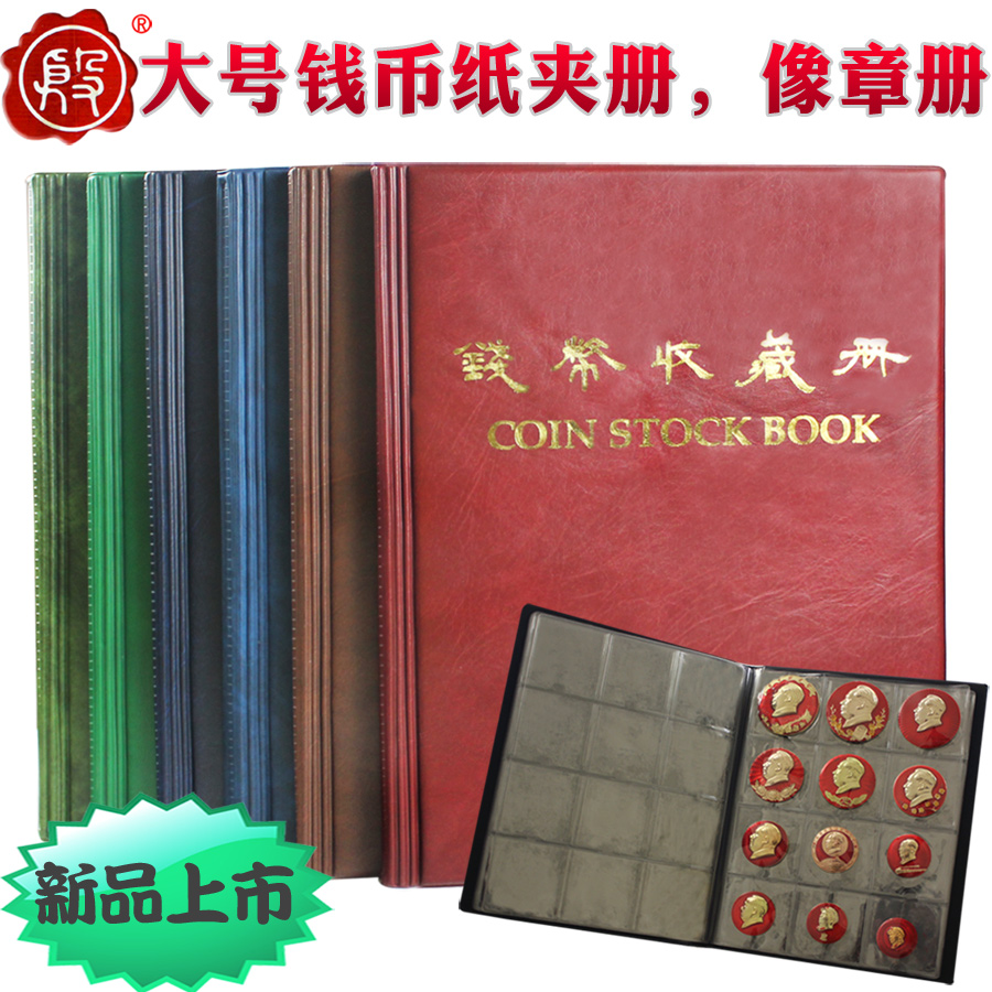 Crown credibility Yin's 120 g large number of paper clips The big money paper clip Mao President Like a Chapter Book