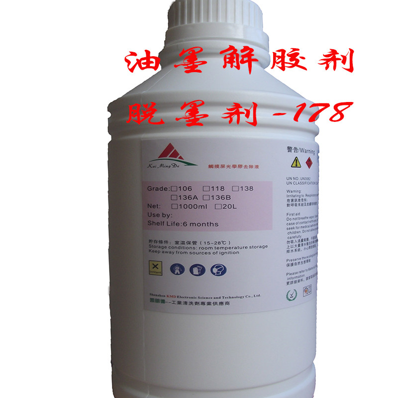 Ink cleaner cover ink cleaner 178 removal liquid deinking agent removal cover ink repair