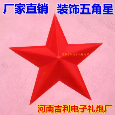 Rivet salute decoration copper cap copper nail five-pointed star accessories decoration