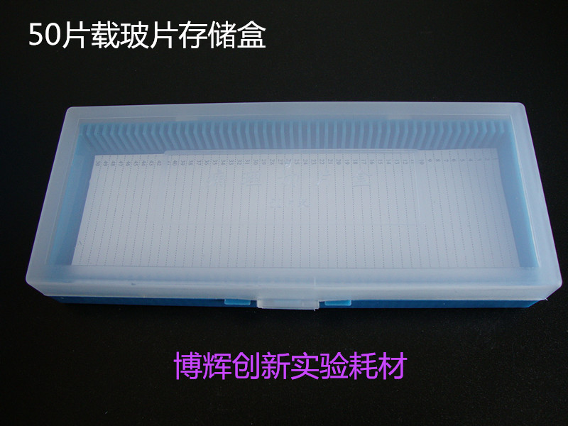 Slide box 50 sheet of slide storage box slicing box