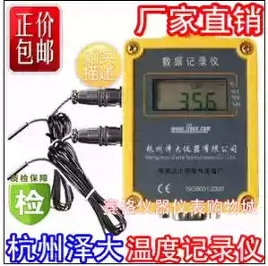 National Hangzhou Zeda (Jingying) brand ZDR-21 type high precision temperature recorder spot