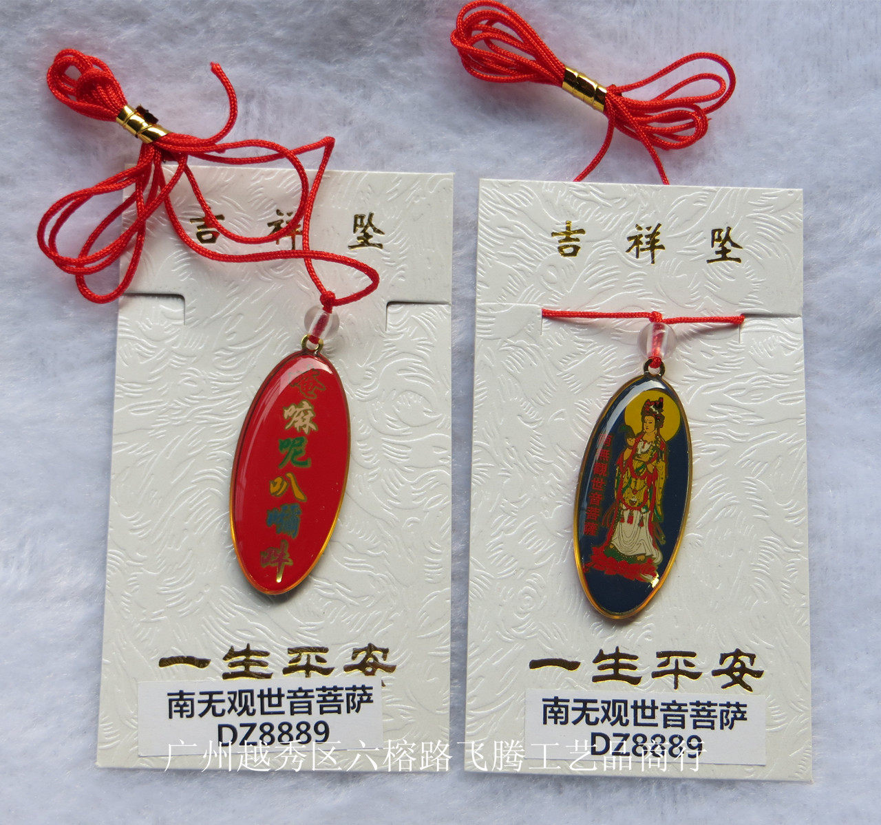 Ampholor mascot pendant Guanyin Buddha pendant pendant in the south without a view of the bodhisattva