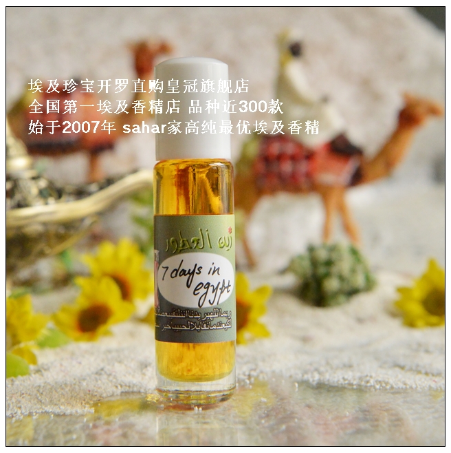 Spot new sahar Egypt essence Egypt 7th 7 days in egypt