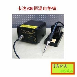 Original KADA card 936 constant temperature electric soldering iron constant temperature welding station 936