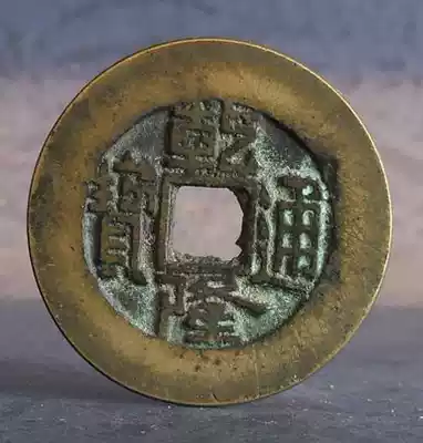 Learning product: Qianlong Tongbao big sample (diameter 26 5mm) xx