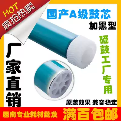 Applicable HP Q2612A drum HP12A HP1020 M1005 HP1010 HP1005 LBP2900