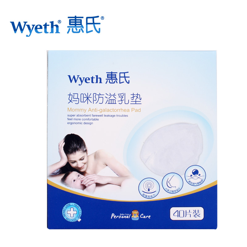 惠氏 孕妇防溢乳垫溢乳垫防溢乳垫一次性乳垫贴透气40片便携易带