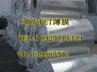 PET film PET polyester film PET film transparent PET film