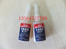  New 1406 fleeting (lightning) instant glue in Beijing Tianshan