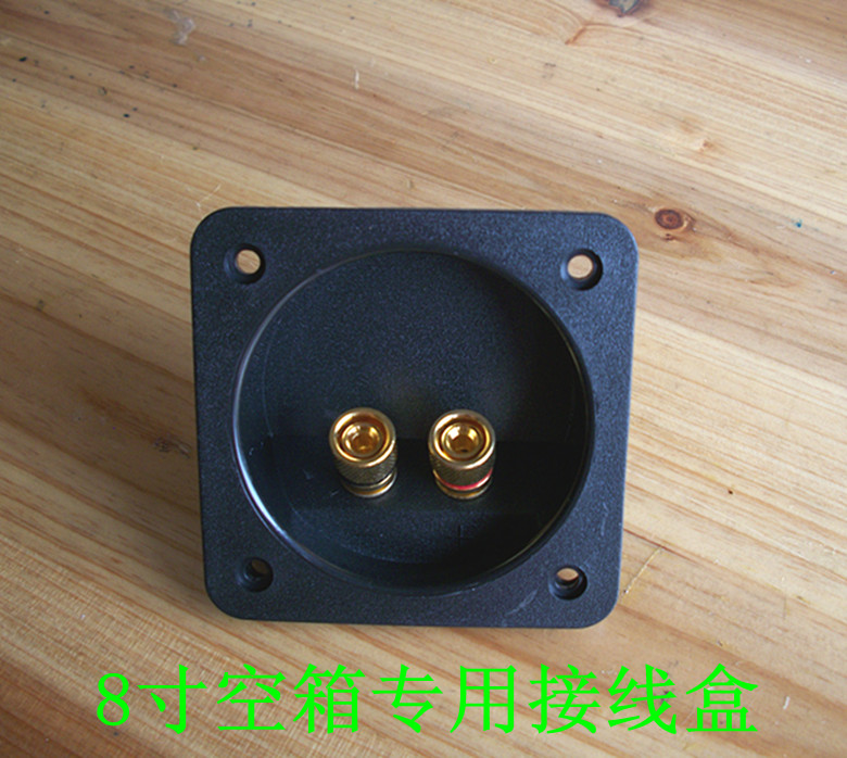 Our shop 8 inch 10 inch 12 inch empty box special junction box speaker junction box terminal post 10 yuan a