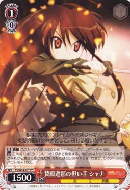 ws Black and White Wings Cards The Holy Shana Handle of the Hand シャナ