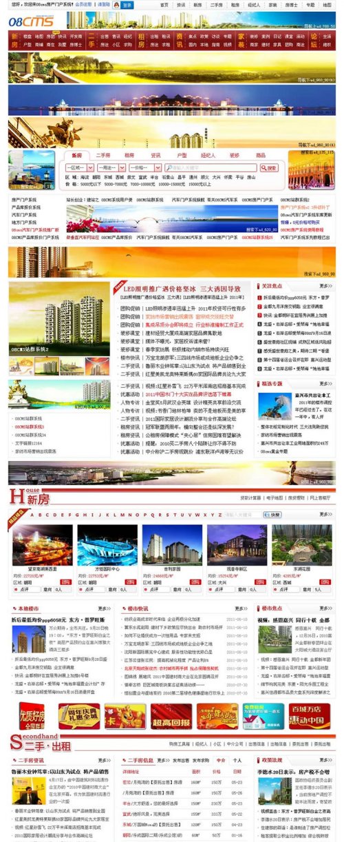 08cms property portal Fire head collection rules release module to be made