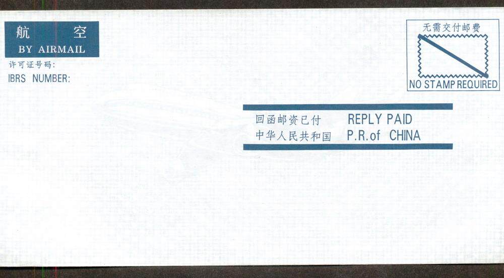 International Business Reply Envelope (Capital Free Envelope)