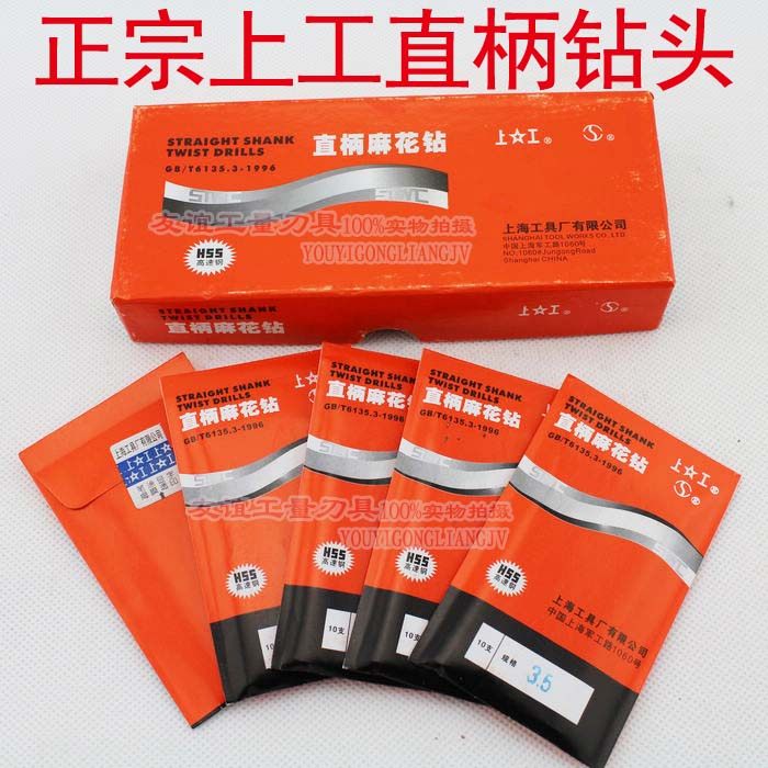 Upper work drill HSS high speed net on work straight shank twist drill with drill bit 0 8-14