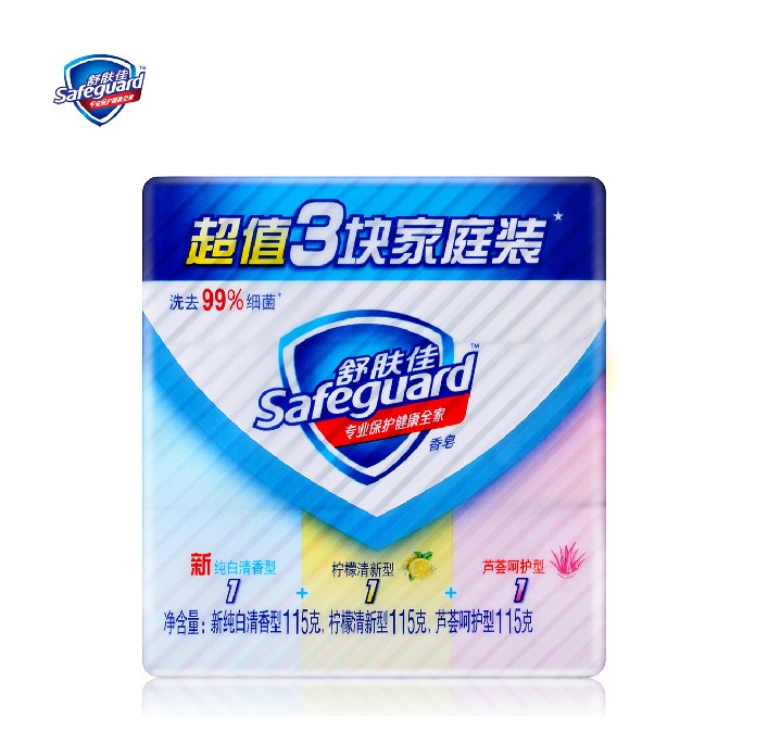 宝洁正品safeguard/舒肤佳混合三块香皂（纯白*1+柠檬*1+芦荟*1）