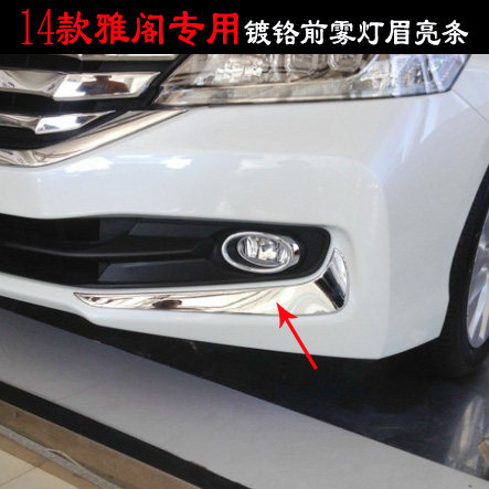 Nine Gen Yaakaku fog light decoration strip special front fog light eyebrow 14-15 elegant penthouse chrome plated bright strips 9 daikyo retrofit pieces