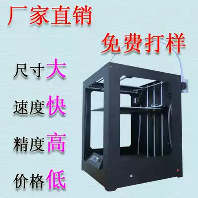 Large size FDM commercial model custom 3d printer double side screw 3D printing metal structure large size