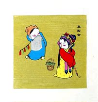 State-level intangible cultural heritage collection gift country gift Wuqiang woodcut new year play a mulberry field will