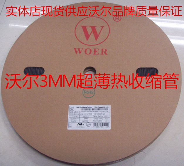 Heat-shrink tube Wall WOER3mm black ultra-thin heat-shrink tube heat-shrink insulated sleeve Teflon sleeve-Taobao