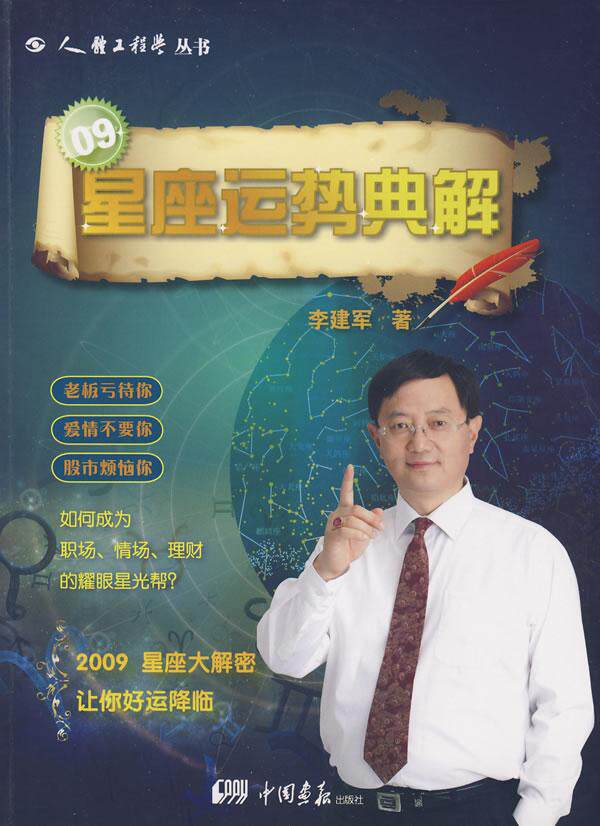 Book 09 horoscope interpretation enjoy the bestsellers