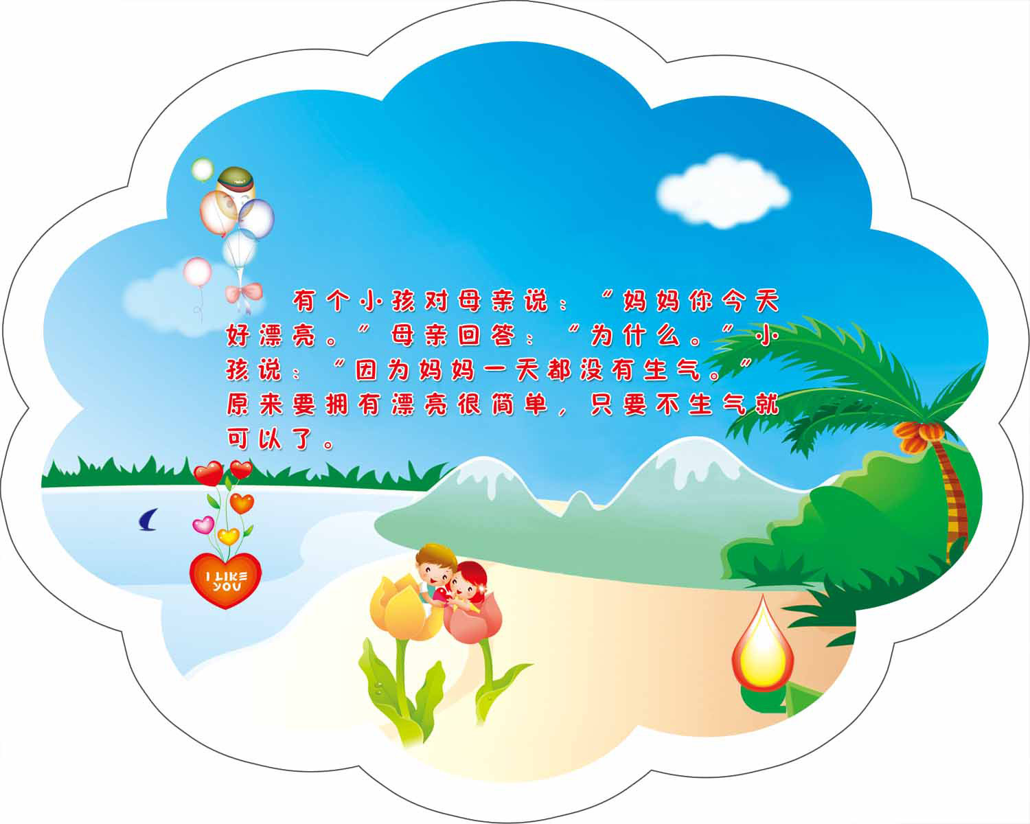 海报印制94素材故事展板253小故事