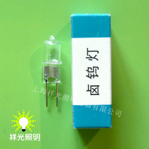 Domestic Xiangyang brand 8V50W halogen tungsten lamp rice bubble vertical wire G6 35