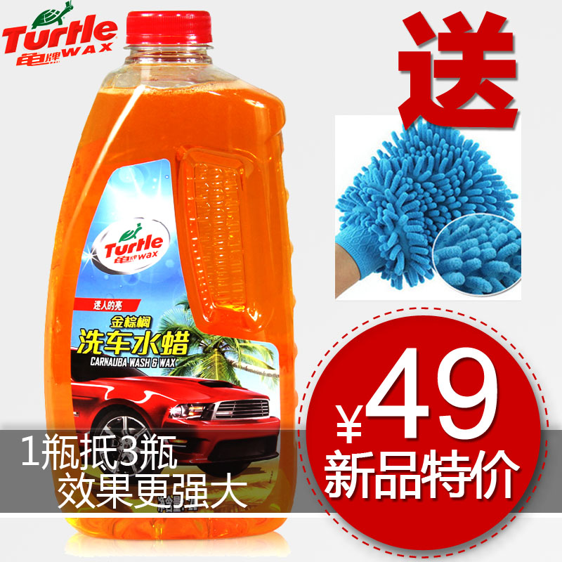 龟牌金棕榈洗车液浓缩洗车水蜡2升大桶泡沫蜡水去污清洁上光车蜡