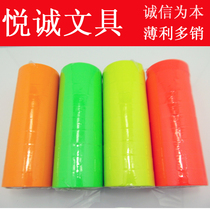 6600 color double row price paper price paper price sign paper label paper label paper 10 rolls four colors optional