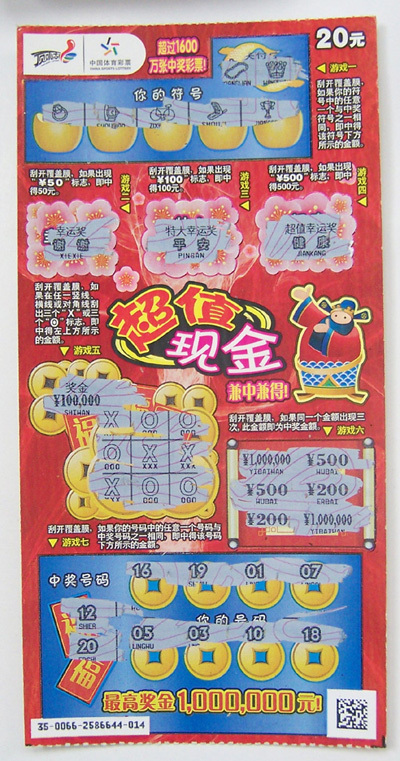 Lottery Collection - 100 Super Value Cash