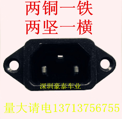 Electric vehicle charging socket Battery charging head Battery charging interface Square two vertical and one horizontal two copper and one iron