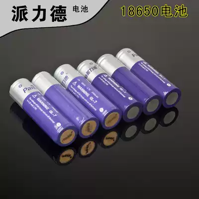 Pailide charging 18650 lithium battery 3 7V large capacity flat head 18650 lithium battery with protective board