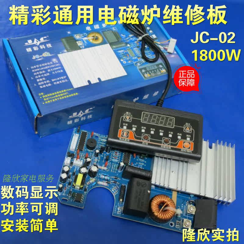 Promotion highlights Q2 induction cookboard induction stove maintenance board universal induction cookboard replacement board
