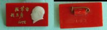 426 Mao Zedong Badge Grasping the Revolution and Promoting Production Plastic 28*15mm