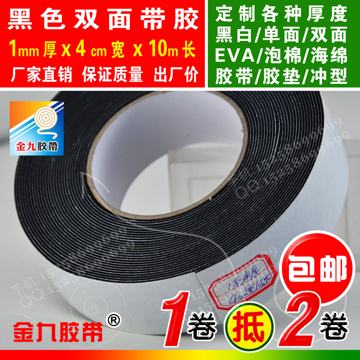 Black double-sided adhesive EVA foam sponge tape foam shockproof pad strong sticky hot melt adhesive 1mm thick 4cm wide 10m long