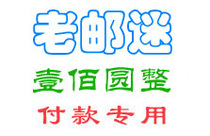 Special RMB100  stamps for the special RMB100