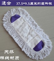 Flat mop head accessories dust push head cotton thread replacement mop mop cloth cover floor mop special price 40X12