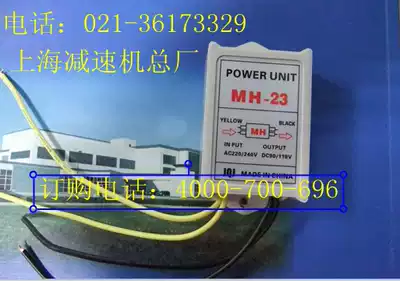 Brake Rectifier Module MH-23) Power Module MH-20TC MH-25 Brake Motor rectifier MH-23C