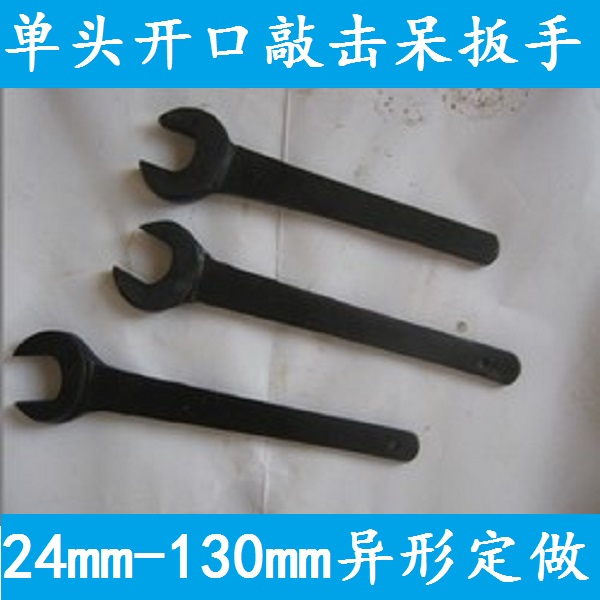 Percussion wrench Heavy duty open single head straight handle dumb wrench Carbon steel metric specifications S125-140 treasurer recommended