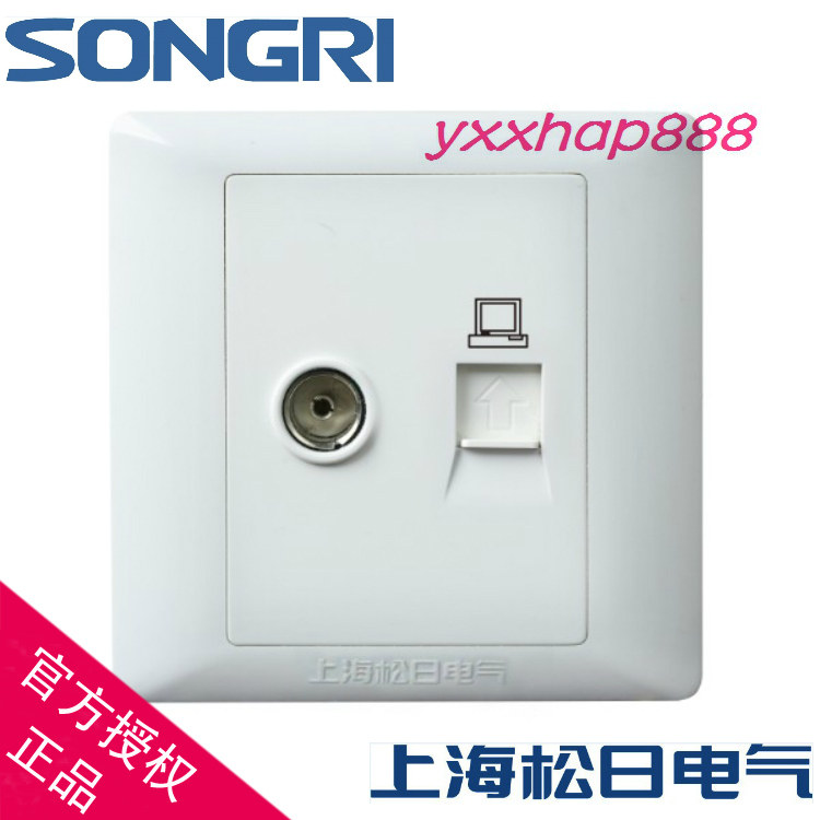 Shanghai Songri switch socket new S2000 computer TV socket network line TV plug network TV plug - Taobao