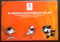 The second set of ordinary commemorative coins of the 29th Olympic Games in 2008 (the second set of red card coins)