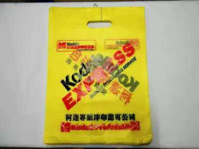 A5 Kodak plastic bag plastic Kodak bag bag bag photo room washing shop special plastic bag photo bag