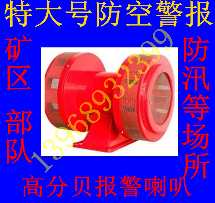 Special price MS-790 Wind snails two-way electric air defense sirens ultra-high decibel alarm horn 220V Force mine