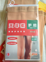 New special day year knee pad day year health care knee pad day year health knee pad with age element