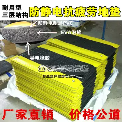 Durable anti-static anti-fatigue mat PVC non-slip willow leaf grain iron plate three-layer structure anti-fatigue floor mat
