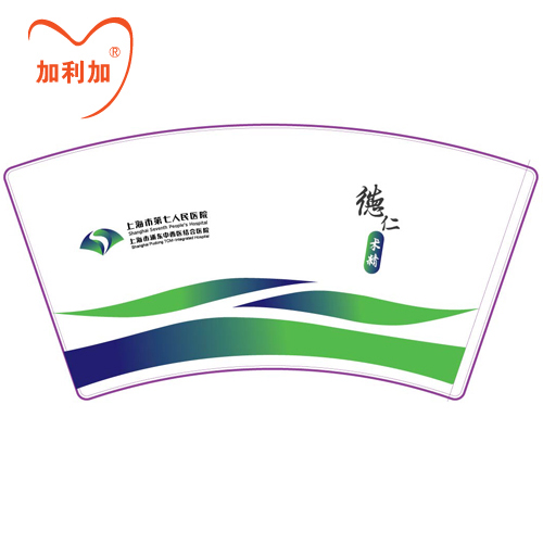 9 oz disposable paper cup custom advertising paper cup custom-made custom manufacturers custom 50,000