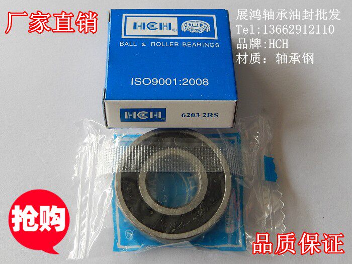 HCH Bearing Ring Bearings 6900ZZ 6900ZZ 6901ZZ 6901ZZ 6902Z 6904Z 6904Z 6904Z 6904Z 6905 6906-Taobao