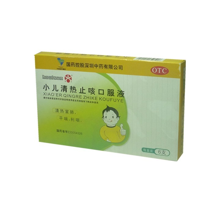 小儿清热止咳口服液 10ml*6支 清热宣肺 平喘 利咽