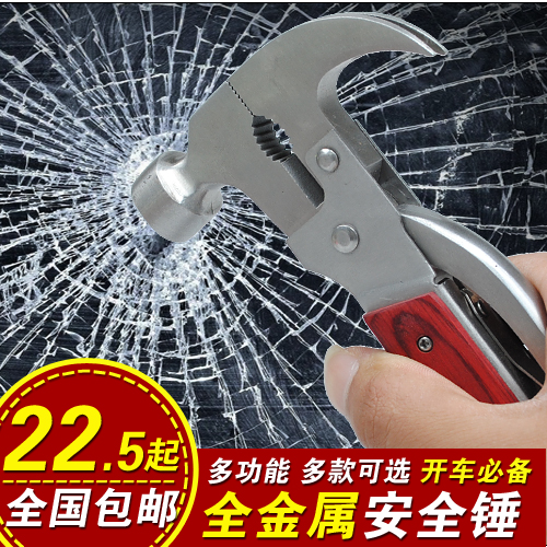 力品 汽车车用多功能安全锤 彩木柄不锈钢救生锤 逃生锤 破窗器