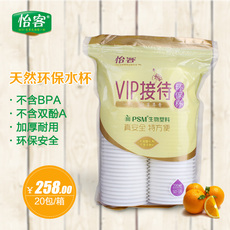 Пластиковый стакан Пассажир Джардин ЭКО-дружественных одноразовые