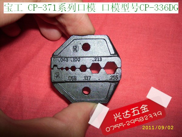 Taiwan Baogong press wire clamp mouth die CP-336DG CP-371 series fiber hexagonal mouth die